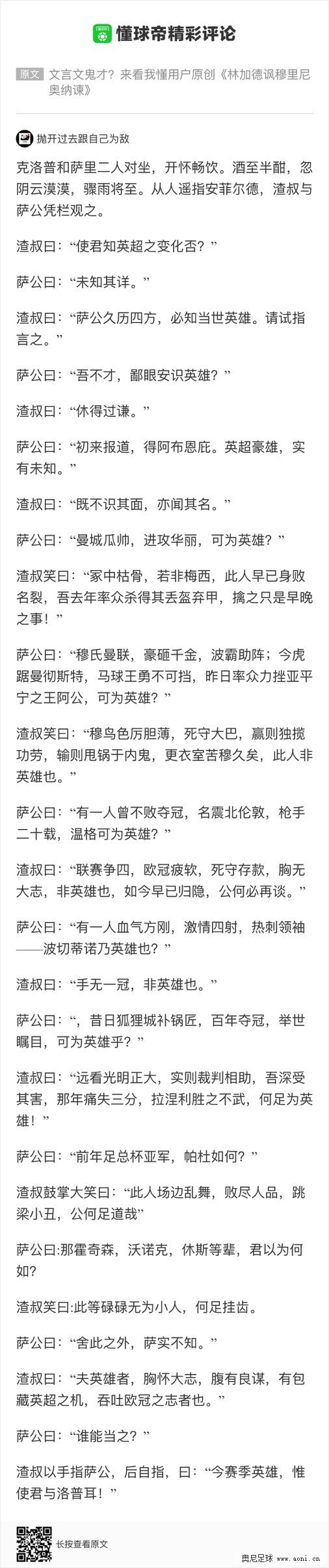高手 都是高手 我懂文豪全都被炸出来了 你还在等什么？